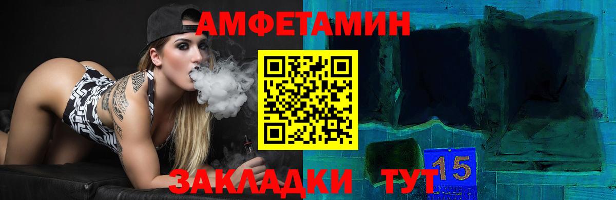 Amphetamine Premium  Вход с VPN  АМФЕТАМИН  Камышлов 