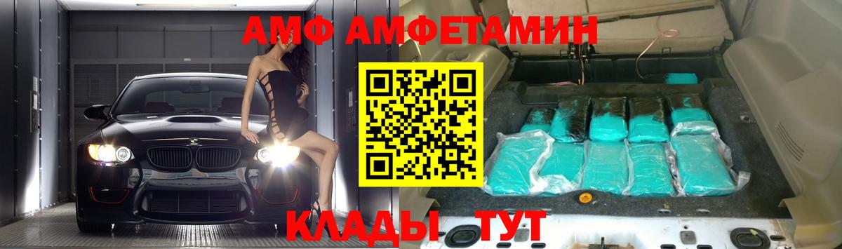 АМФЕТАМИН VHQ Камышлов
