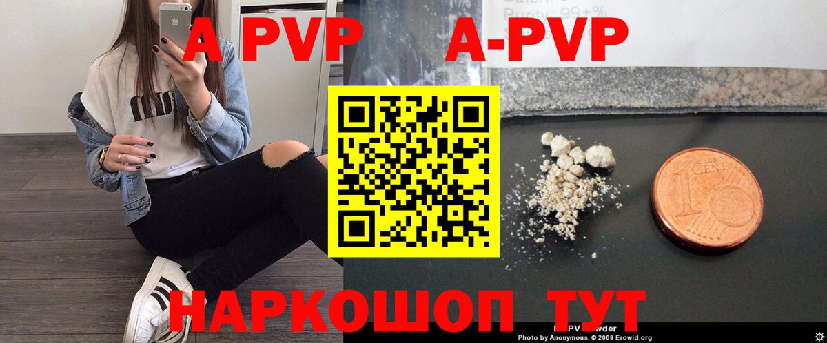 Alpha PVP кристаллы Камышлов