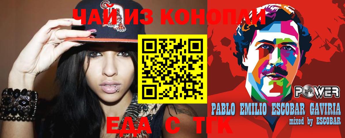 Камышлов  Cannafood конопля  Вход с VPN 