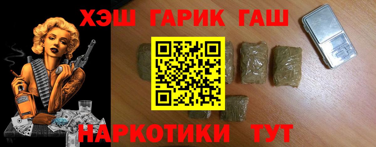 Камышлов  ГАШИШ ice o lator  Вход с VPN 