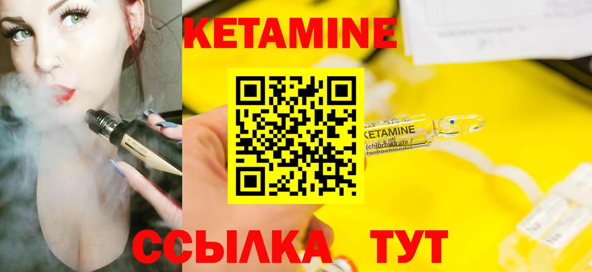 Камышлов  КЕТАМИН ketamine  Вход с VPN  Кетамин ketamine 