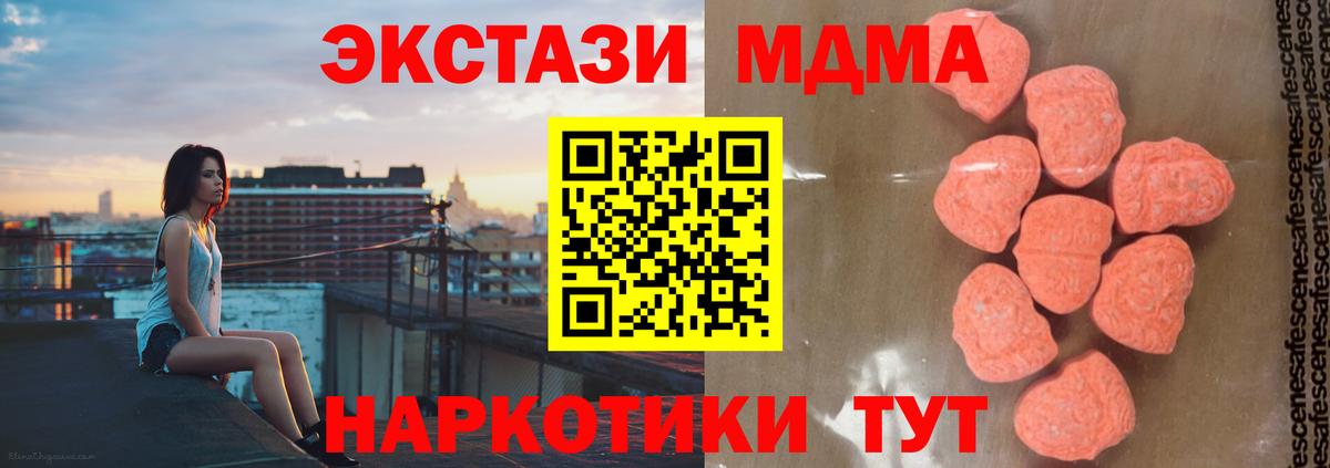 Камышлов  MDMA кристаллы  Вход с VPN  МДМА кристаллы 