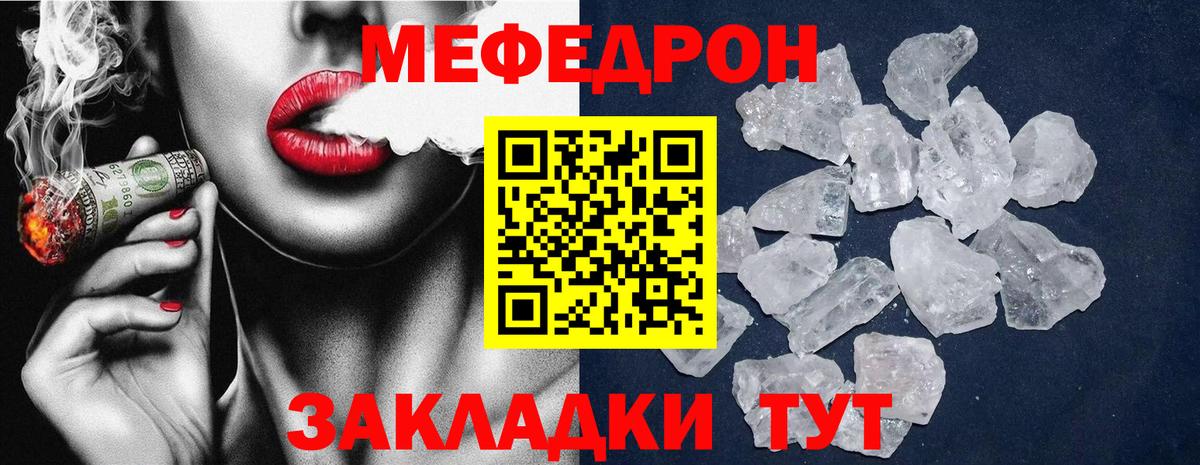 Меф мяу мяу мука Камышлов