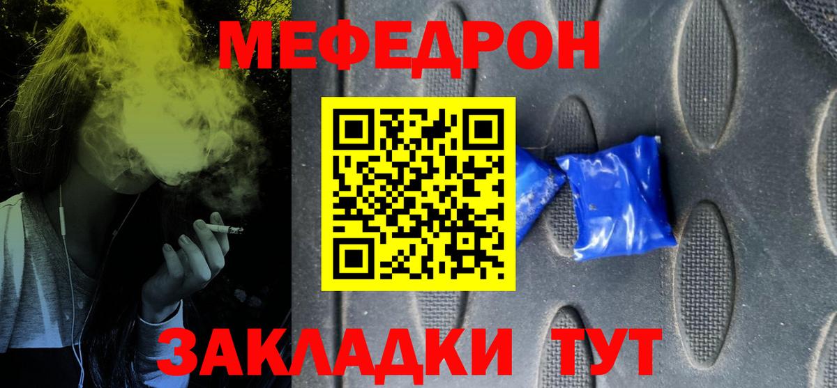 Камышлов  МЕФ  Вход с VPN  гидра вход  МЯУ-МЯУ  Меф мяу мяу 