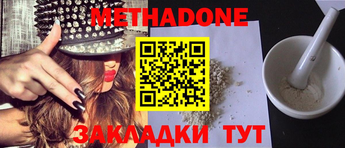 Камышлов  Метадон methadone  KRAKEN онион  Вход с VPN  МЕТАДОН кристалл 