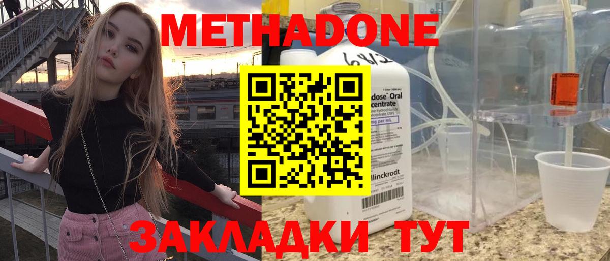 Метадон кристалл Камышлов