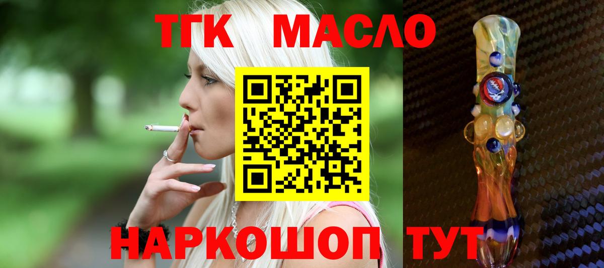 Камышлов  ТГК концентрат  Вход с VPN  Дистиллят ТГК гашишное масло 